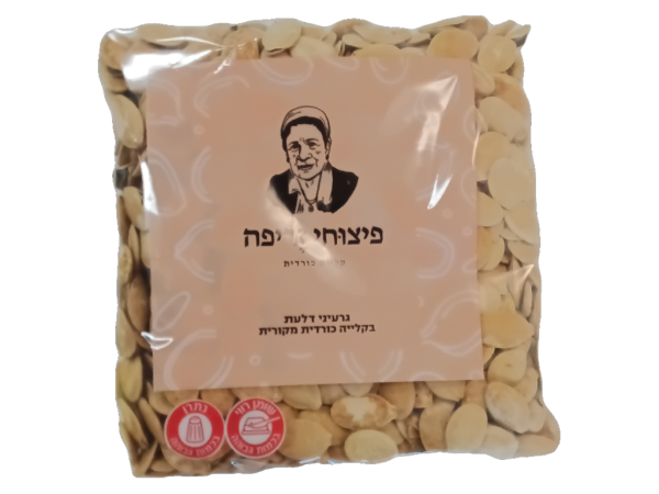 Zarifa Pumpkin Seeds