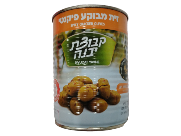 Kvuzat Yavne Cracked Olives Pikanti