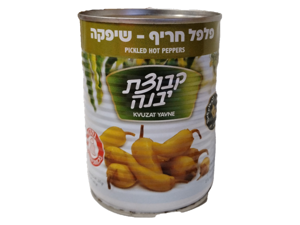 Kvutzat Yavne Hot Peppers Shiphka (19.7oz)