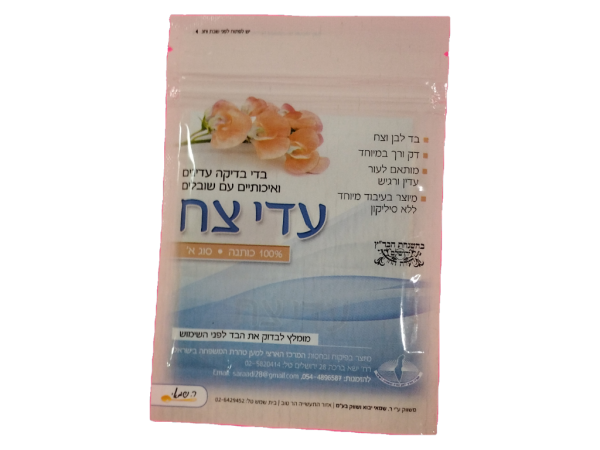 Adi Zach Badika Cloth 1 Pc