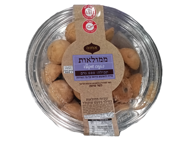 Achva chocolate filled cookies, 14.1 oz