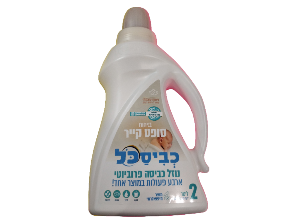 Kvisakol Soft Care Laundry Detergent, 67.6oz