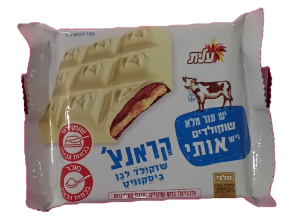 Elite Cho Crunch White Chocolate Bar, 3.5 Oz