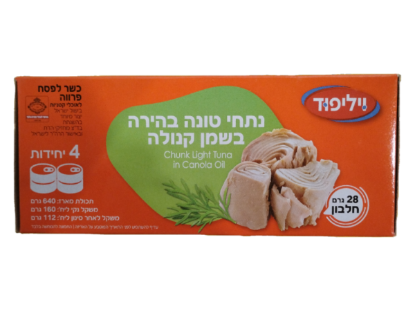 Willi Food Tuna Chunk Light in Canola Oil (pack 4)