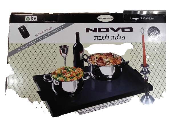 Novo Large Shabbat Hot Plate, 1 Ct