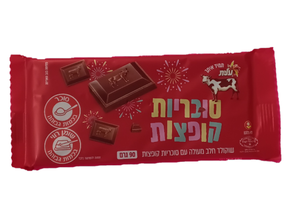 Elite Milk Chocolate bar with Popping Candy, 3.17 Oz