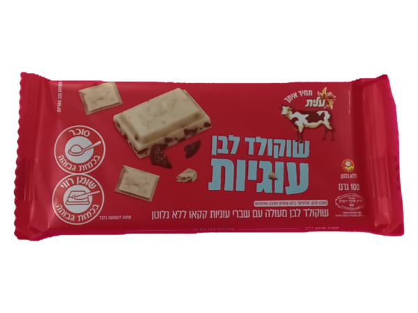 Elite White Chocolate & Cookies, 3.5 Oz