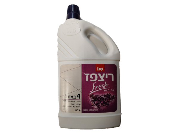 Ritzpaz - Floor Cleaning - Lilac (4.4 Lb)