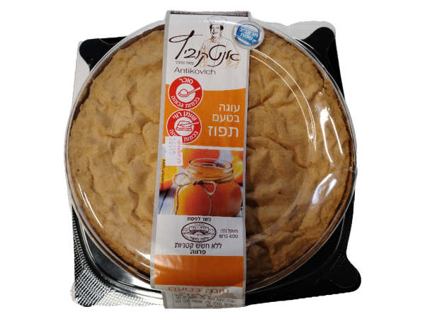 Anticovich Round Orange Cake