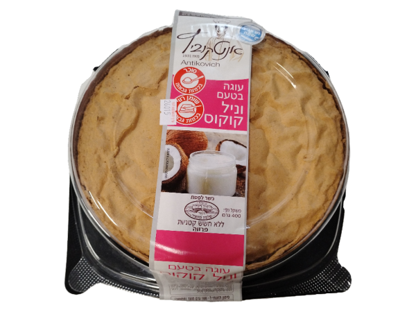 Anticovich Round Vanilla Coconut Cake