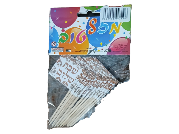 Shabbat Shalom Toothpicks