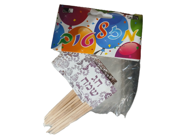 Chag Sameach Toothpick