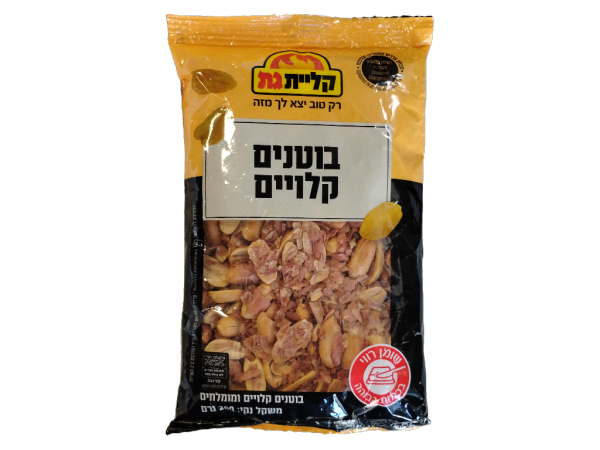 Kliyat Gat Peanuts Roasted, 10.5oz