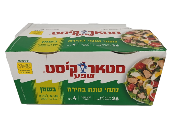 Starkist Chunk Light Tuna In Oil 4Pk