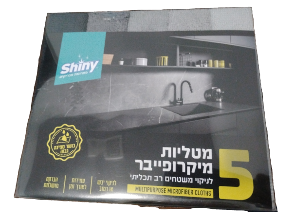 Shiny Microfiber All Purpose Cloths, 5 ct