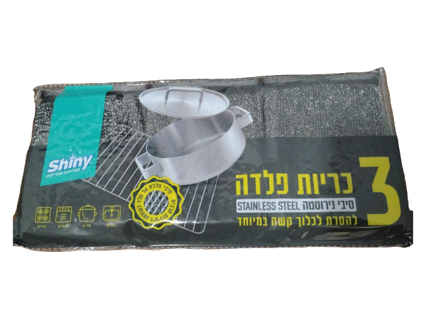Shiny Steel Wool Scrubbing Pad, 3 ct