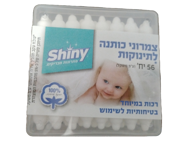 Shiny Baby Q Tips 56 Tips