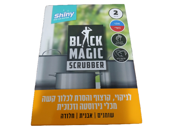 Shiny Judaic Black Magic Scrubber, 2 ct