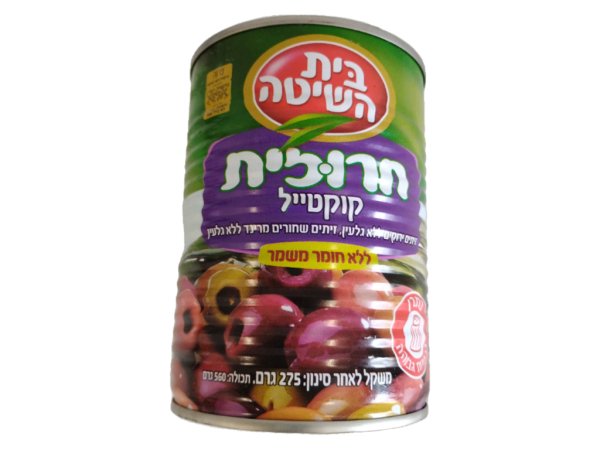 Beit Hashita Pitted Cocktail Olives 9.7oz