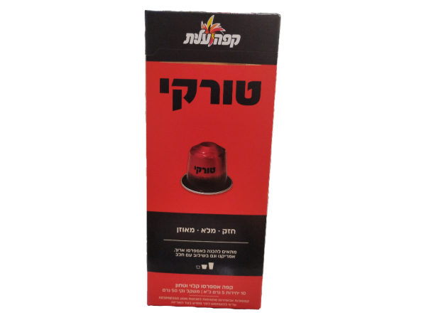 Elite Capsules Turkish Coffee 10pcs 5g Per Unit