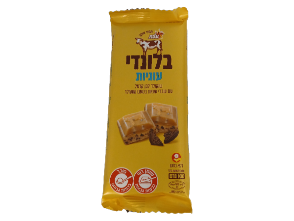 Elite Blondy Cocoa Cookies 3.5oz