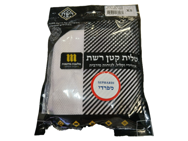 Mesh Tallit Katan Size XS Sephardic