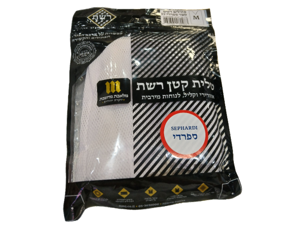 Mesh Tallit Katan Size M Sephardi