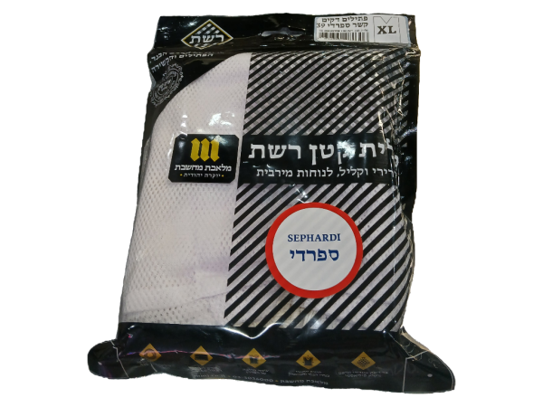 Mesh Tallit Katan Size XL Sephardi