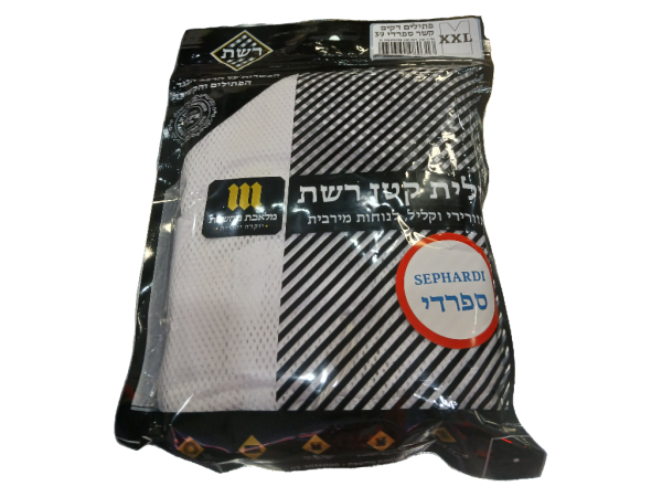 Mesh Tallit Katan Size XXL Sephardi