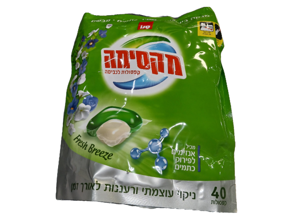 Maxima Fresh Breeze Laundry Capsules 40ct