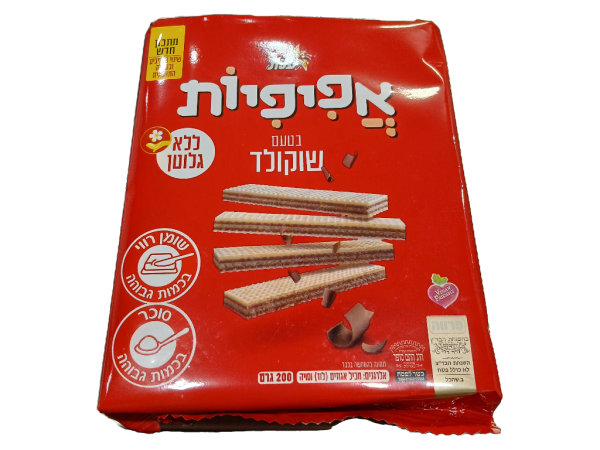 Elite Wafers Afifiot Milk Chocolate