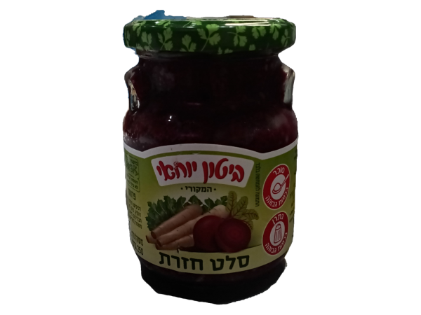 Yohai Biton - Spread - Horseradish Salad