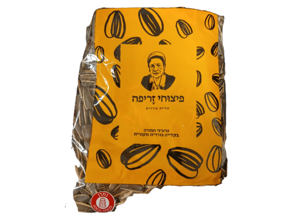 Zarifa Pumpkin Seeds