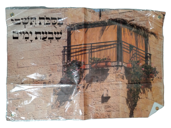 Poster Sukkah