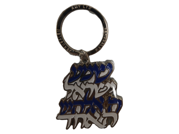 Keychain Shima Blue/White