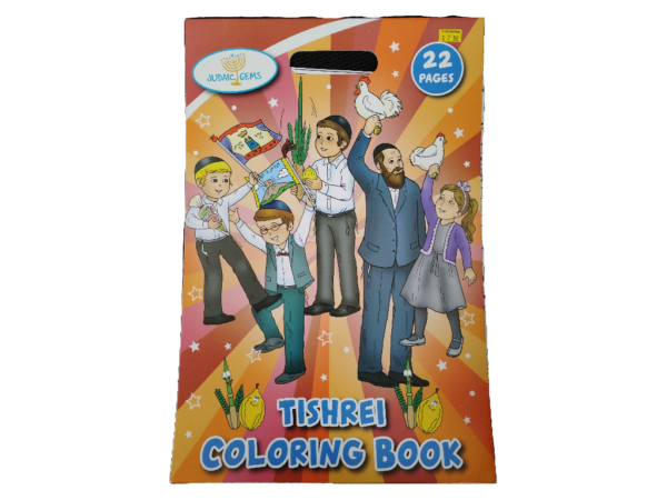 Judaic Gems-Tishrei Coloring Book
