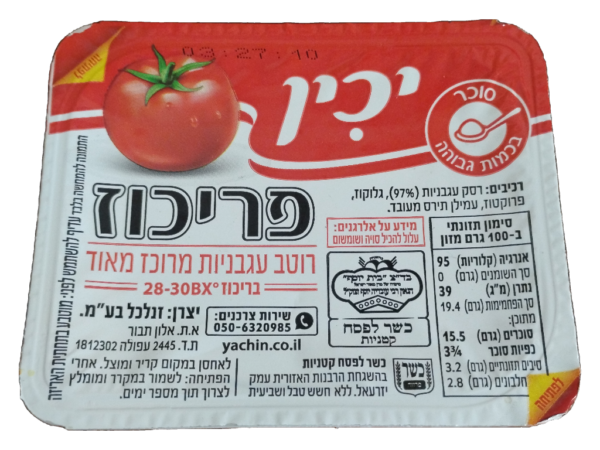 Yachin Tomato